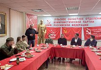 Тульский обком КПРФ провел круглый стол на тему патриотического воспитания молодежи Тульский обком КПРФ провел круглый стол на тему патриотического воспитания молодежи
