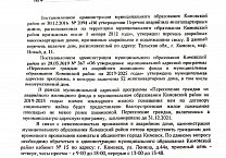 КПРФ добилась переселения жителей из аварийного дома в Кимовске