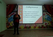 Школьникам – о комсомоле