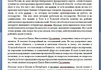 Тульский штаб Грудинина провел громкую пресс-конференцию