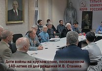 В Туле подвели итоги работы регионального отделения Общероссийской общественной организации «Дети войны» В Туле подвели итоги работы регионального отделения Общероссийской общественной организации «Дети войны»