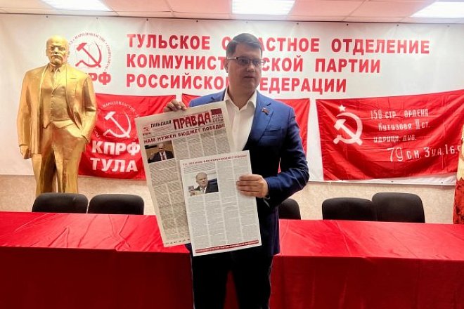 Тульская область. Обсуждение доклада Г.А. Зюганова проходит в партийных организациях и трудовых коллективах