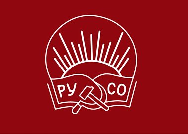 Наукоградам России - правовую защиту! Заявление Центрального Совета РУСО