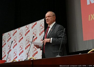 Г.А. Зюганов выступил с заключительной речью на IX Пленуме ЦК и ЦКРК КПРФ