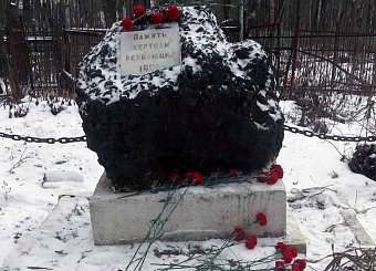 Тульские коммунисты почтили память жертв Первой русской революции.