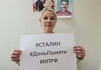 Коммунисты почтили память Иосифа Виссарионовича Сталина