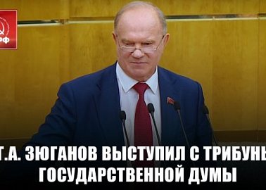 Геннадий Зюганов: Учиться у Ленина!