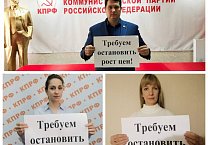Тульские коммунисты выступают против очередного скачка цен! Тульские коммунисты выступают против очередного скачка цен!