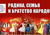 Родина, Семья и Братство народов! В Подмосковье завершился Всероссийский детский конкурс «Земля Талантов» Родина, Семья и Братство народов! В Подмосковье завершился Всероссийский детский конкурс «Земля Талантов»