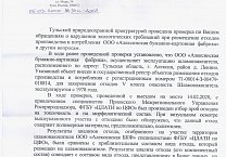 Победа КПРФ: алексинская БКФ уберет незаконные захоронения пластика в центре города