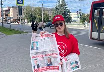 Коммунисты информируют избирателей о кандидатах от КПРФ
