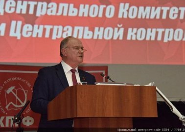 Готовиться к новым сражениям. Доклад Геннадия Зюганова на мартовском IV Пленуме ЦК партии