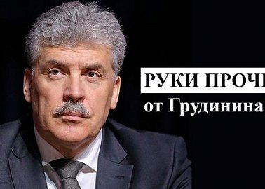 Туляки за Грудинина！