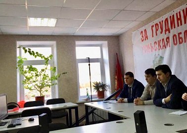Тульский обком КПРФ принял участие в видеоконференции с парторганизациями ЦФО