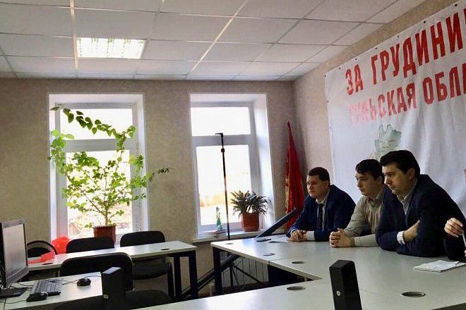 Тульский обком КПРФ принял участие в видеоконференции с парторганизациями ЦФО