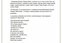 Ефремовский горком КПРФ подвел итоги смотра-конкурса детских и юношеских сочинений «Ленин в судьбе России»