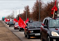 Ефремовский горком КПРФ провел автопробег, посвященный 100-летию комсомола