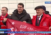 Тульский обком КПРФ отправил очередную партию гуманитарной помощи на передовую в составе 133-го гумконвоя партии Тульский обком КПРФ отправил очередную партию гуманитарной помощи на передовую в составе 133-го гумконвоя партии