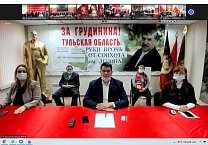 Тульский обком КПРФ в режиме видеоконференции принял участие во Всероссийском совещании партийного актива