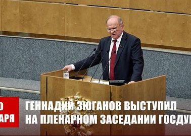 Геннадий Зюганов: «Против сильных противников устоит только здоровое, умное и храброе общество»