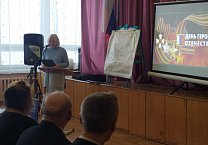 Коммунисты Донского провели уроки мужества в школах города