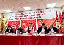 В Туле на высоком идейном и организационном уровнях прошло общее собрание комсомольского актива В Туле на высоком идейном и организационном уровнях прошло общее собрание комсомольского актива