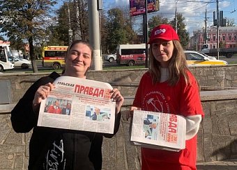 Тульские коммунисты провели очередной агитационный рейд «Красные в городе» Тульские коммунисты провели очередной агитационный рейд «Красные в городе»