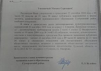 Администрация Суворовского района готовит провокацию? Администрация Суворовского района готовит провокацию?