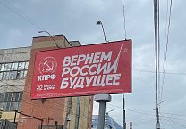 В Тульской области усиливается агитация за КПРФ!