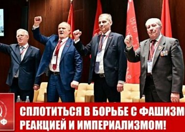 Сплотиться в борьбе с фашизмом, реакцией и империализмом! “Красная линия” подвела итоги Антифашистского форума