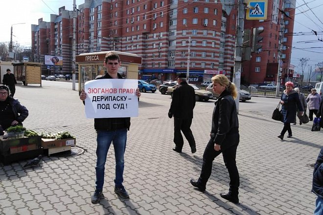 Вопреки противодействию местных властей, тульские коммунисты вышли на пикеты в поддержку Геннадия Зюганова!