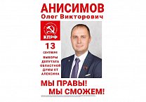 Обращение руководителя фракции КПРФ в Собрании депутатов МО город Алексин Алексея Носова к алексинцам Обращение руководителя фракции КПРФ в Собрании депутатов МО город Алексин Алексея Носова к алексинцам
