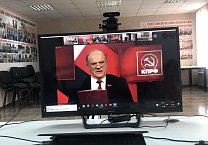 Тульские коммунисты приняли участие в онлайн-форуме "За Советский Союз" Тульские коммунисты приняли участие в онлайн-форуме "За Советский Союз"
