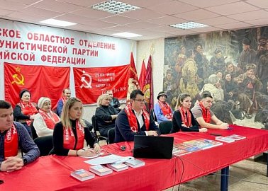Тульский обком КПРФ принял участие во Всероссийском открытом партийном совещании партии под руководством Г.А. Зюганова