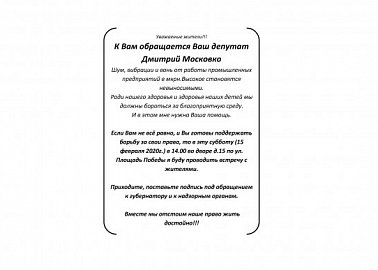 Депутаты КПРФ обращаются к жителям Алексина !!!