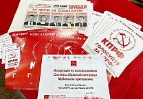 6, 7 и 8 сентября Тульский обком КПРФ организовал наблюдение на избирательных участках.
