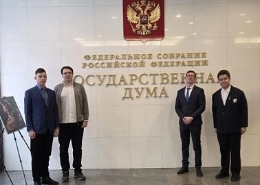 Комсомольцы Тульской области приняли участие в работе круглого стола, который прошёл в Государственной Думе на тему: «Законодательное регулирование и правоприменение в лесном комплексе Российской Федерации»