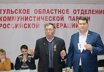 В Туле состоялся форум депутатов-коммунистов
