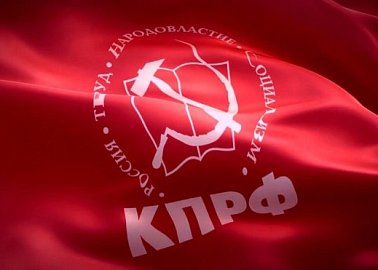 Постановление IX (майского) совместного пленума ЦК и ЦКРК КПРФ «О задачах КПРФ по сплочению антифашистских сил в борьбе с империализмом, реакцией и военной угрозой»