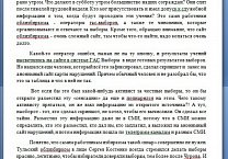 Тульский штаб Грудинина провел громкую пресс-конференцию
