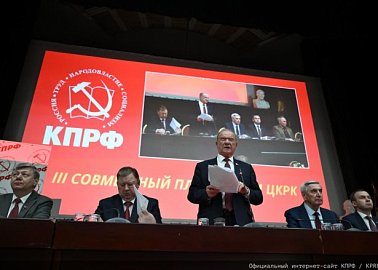 В Подмосковье завершился III апрельский совместный пленум ЦК и ЦКРК КПРФ