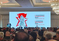В Москве состоялась Международная конференция “Консолидация левых сил в борьбе с неофашизмом и угрозой войны” В Москве состоялась Международная конференция “Консолидация левых сил в борьбе с неофашизмом и угрозой войны”