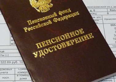 Газета "Правда". Выходя на пенсию, никто не рассчитывает на помощь государства