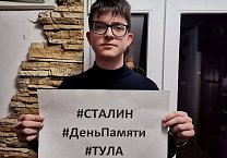Коммунисты почтили память Иосифа Виссарионовича Сталина