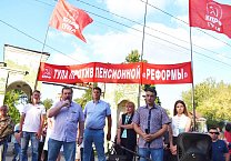 Рабочая Тула сказала «нет!» пенсионной «реформе». Самый массовый митинг прошел в Туле за последние пятнадцать лет
