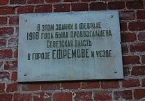 Ефремовские коммунисnы отметили годовщину установления Советской власти в Красивомечье Ефремовские коммунисnы отметили годовщину установления Советской власти в Красивомечье