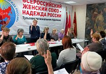 Женское движение - Надежда России
