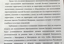 Депутат ГД РФ Олег Лебедев против использования опасных петард