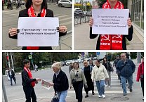Красными пикетами тульские коммунисты отметили 80-летие Победы над милитаристской Японией и окончание Второй мировой войны Красными пикетами тульские коммунисты отметили 80-летие Победы над милитаристской Японией и окончание Второй мировой войны