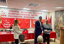 В Туле состоялся Пленум обкома КПРФ